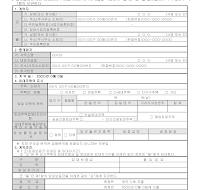 표준임대차계약서